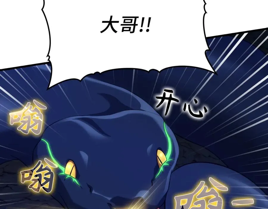 第36话 进入隐藏通道222