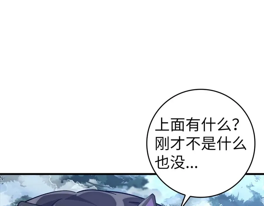 第20话 驯服S级怪兽97