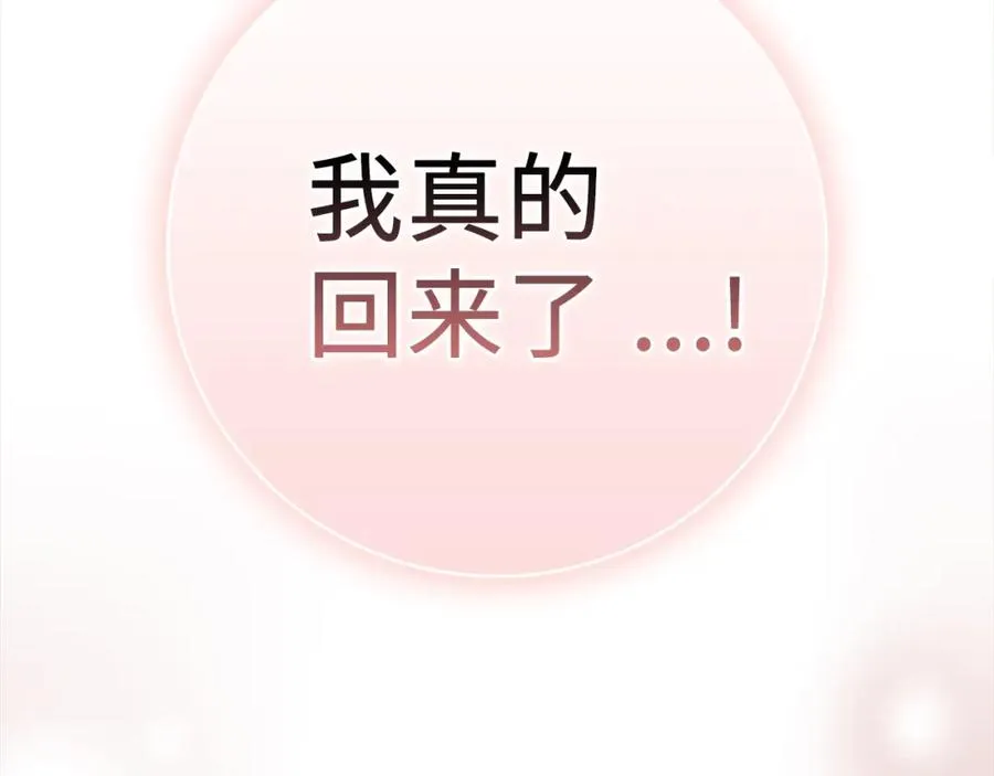 第2话 被追杀15
