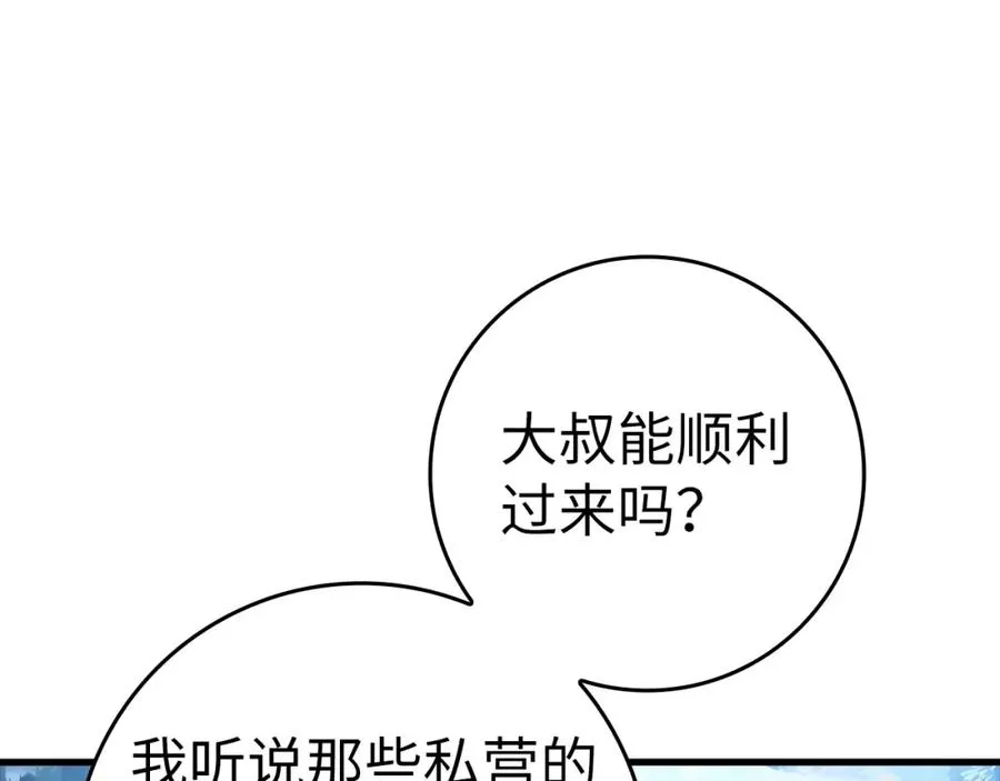 第19话 伸张正义6