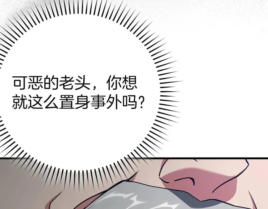 第42话 置身事外35