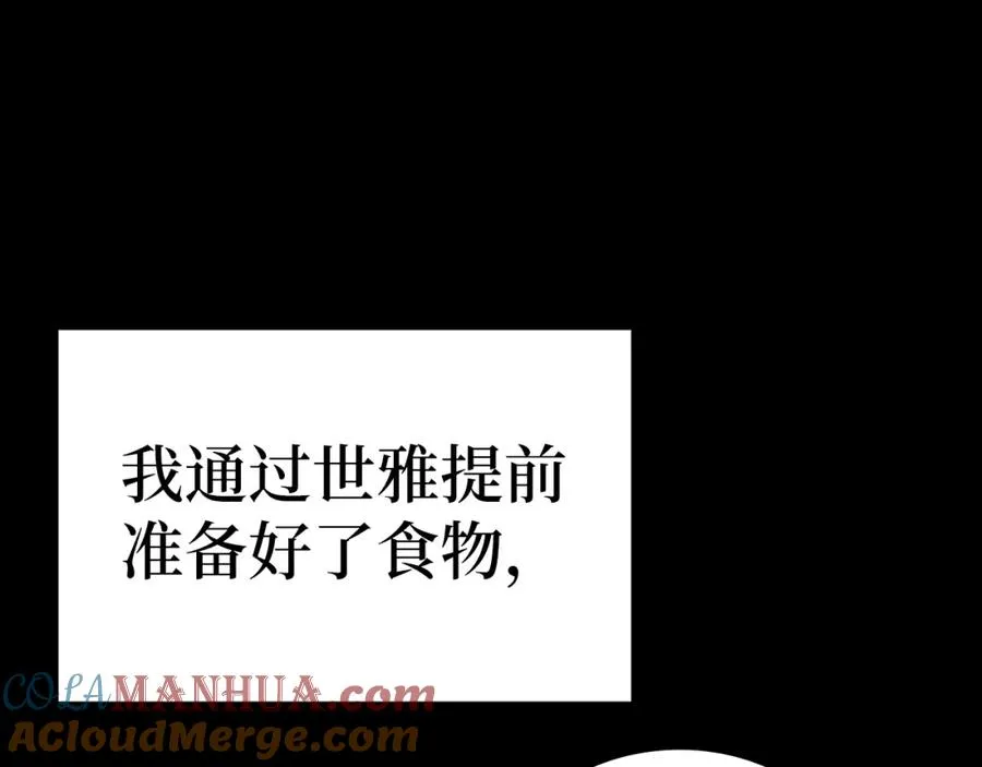 第6话 无所不能绝对者28