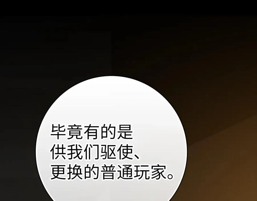 第9话 黑色级怪兽202