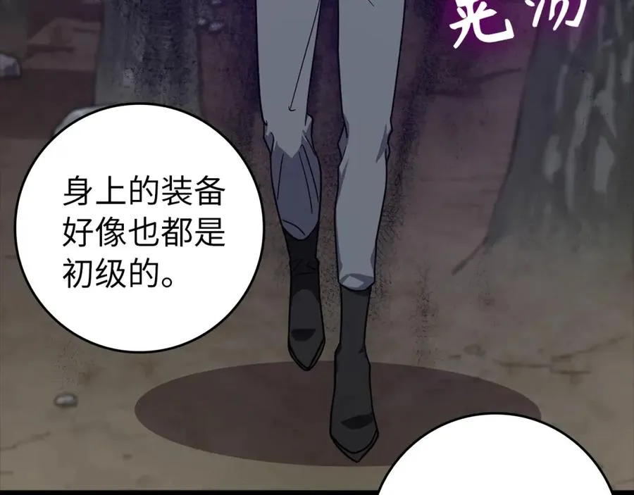 第4话 满级红名286
