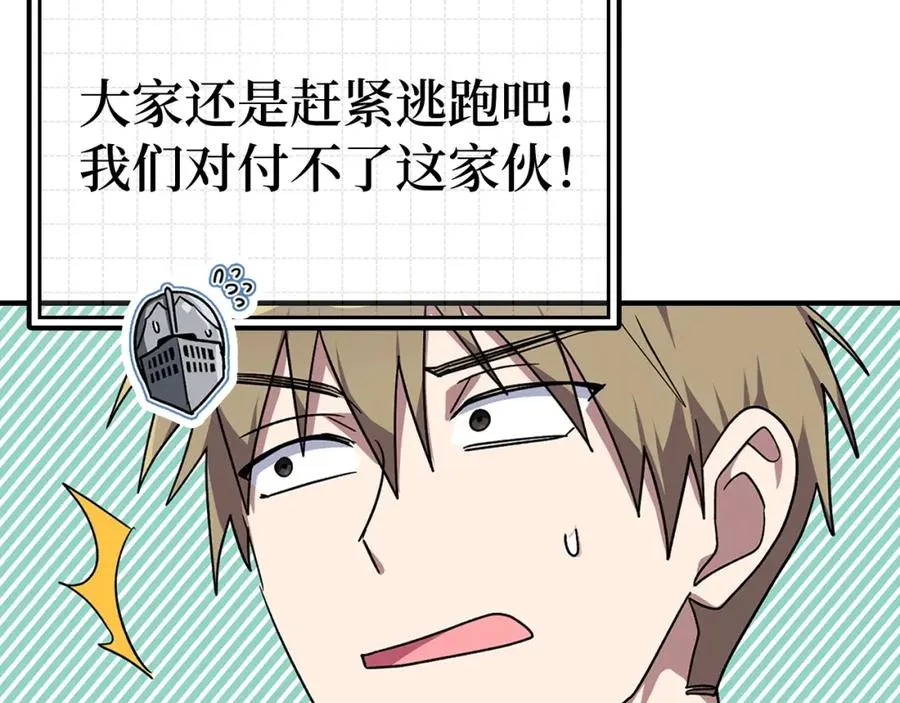 第5话 落后的村庄105