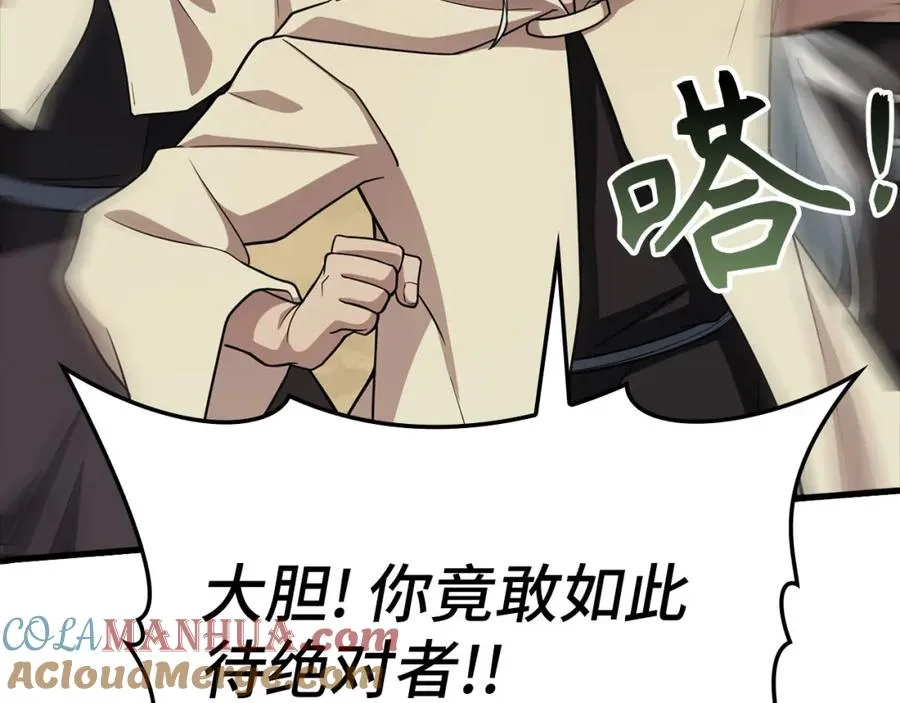 第32话 长老们的认可76