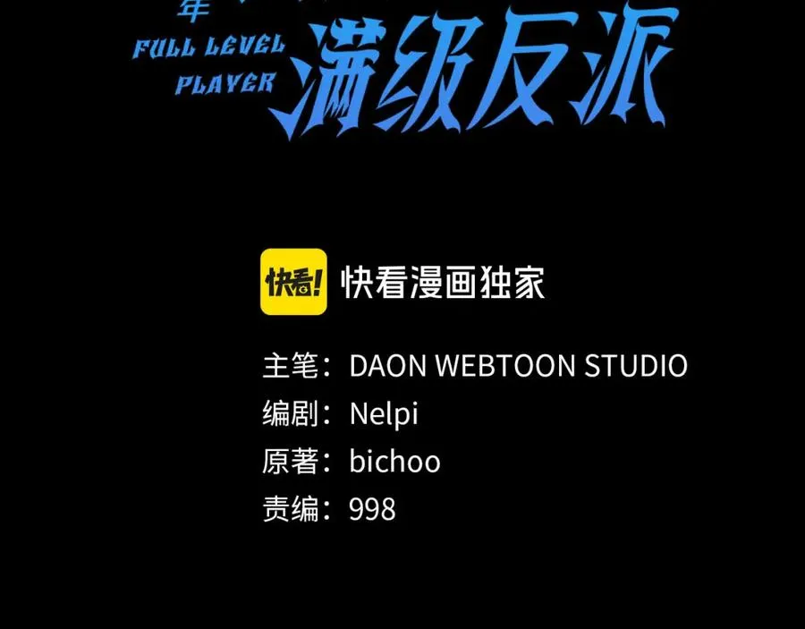 第29话 造谣21