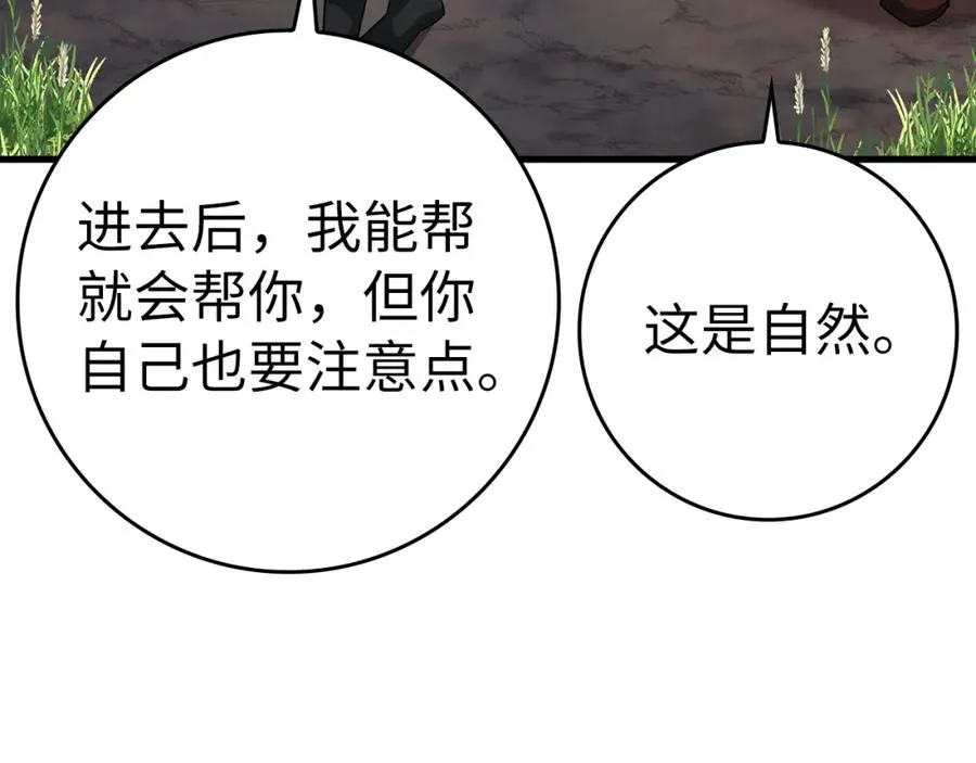 第37话 循环任务134