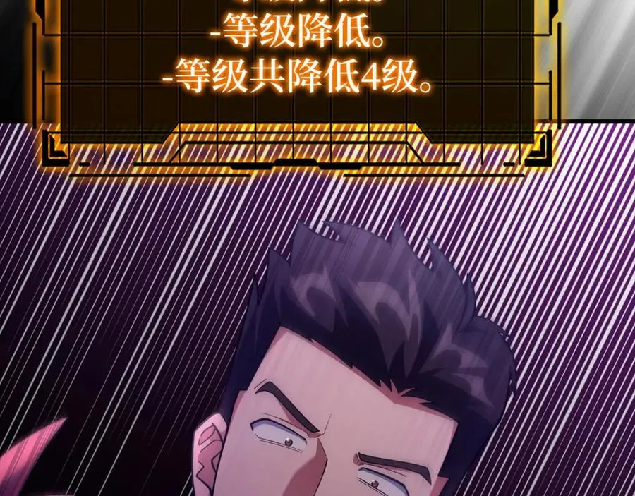 第38话 抱紧最强大腿185