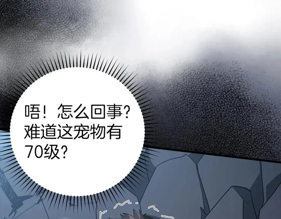 第23话 迎战98