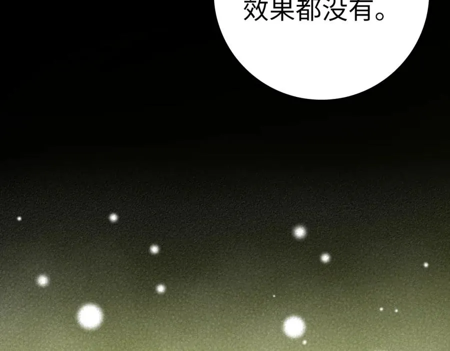第12话 黑暗旷野53
