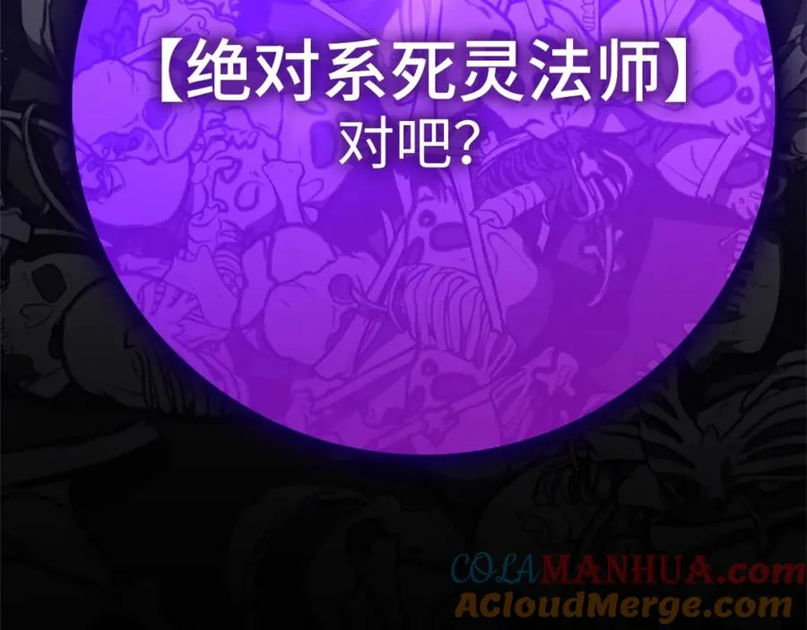 第17话 绝对系死灵法师76