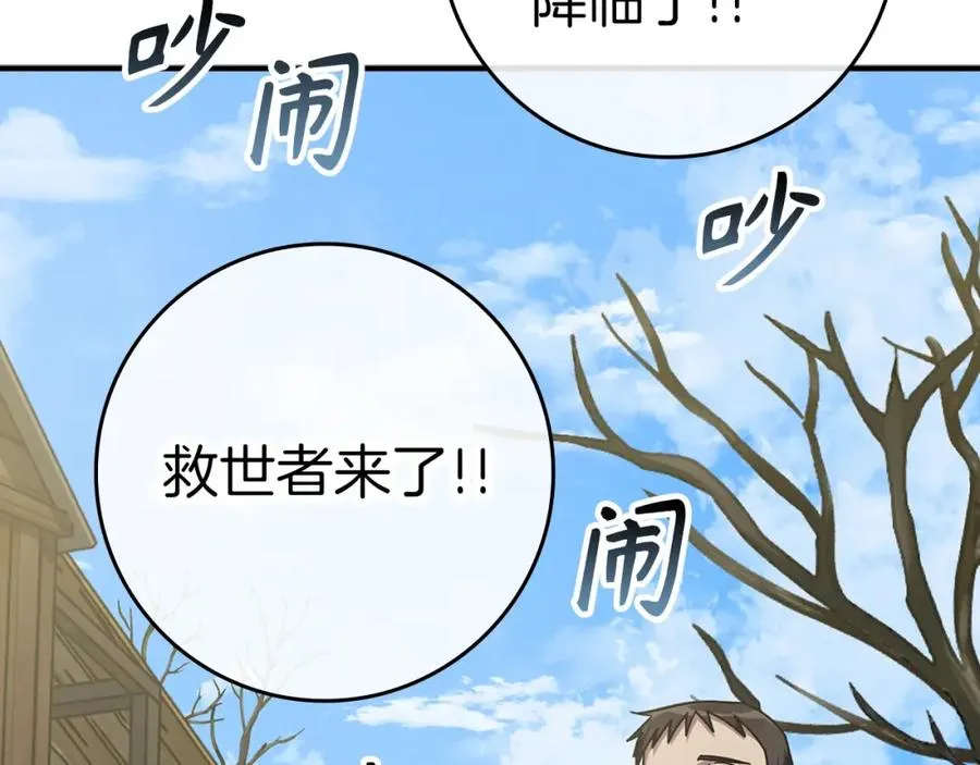 第5话 落后的村庄189