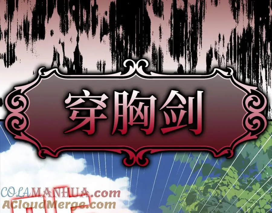 第26话 碾压144