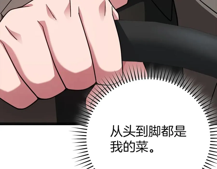 第41话 宣战207