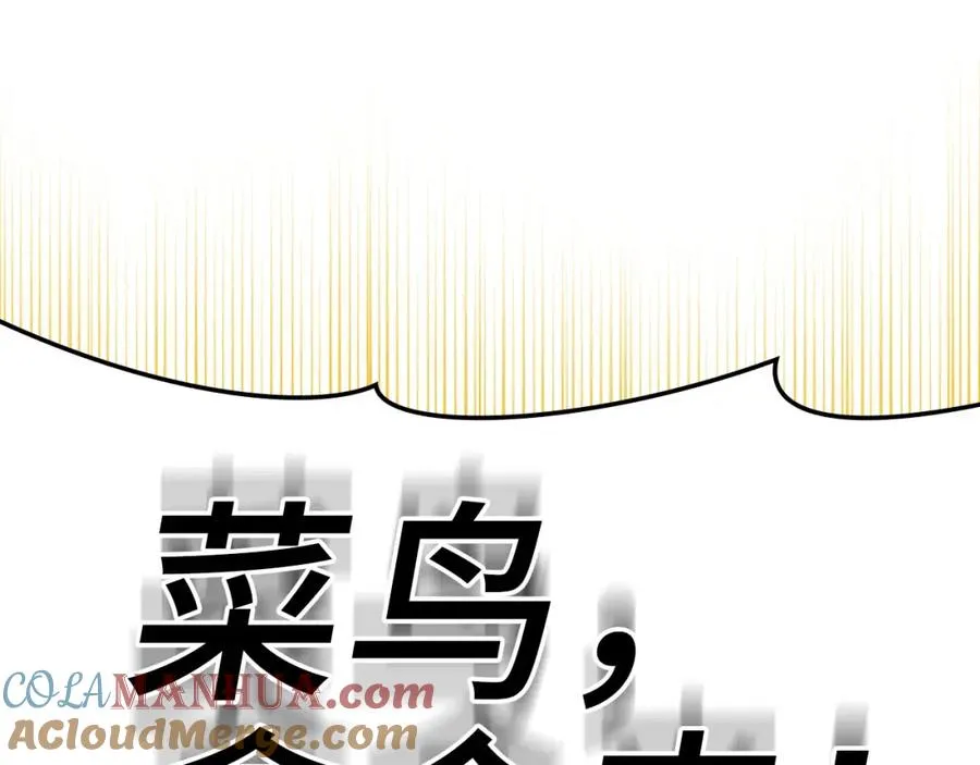 第26话 碾压108