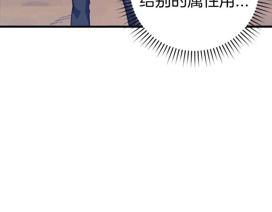 第25话 火力全开250