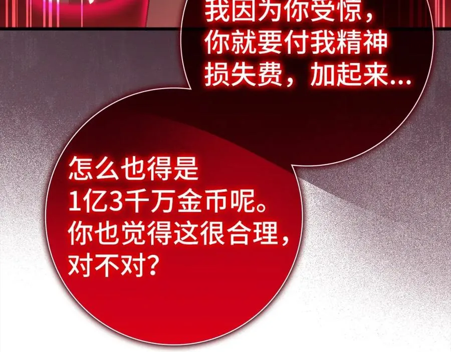 第19话 伸张正义191