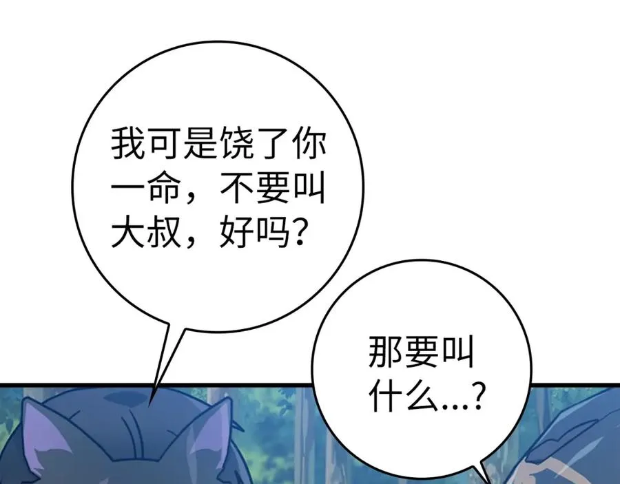 第17话 绝对系死灵法师147