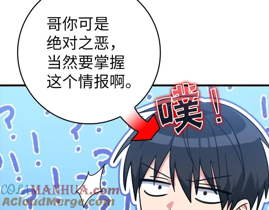 第17话 绝对系死灵法师84