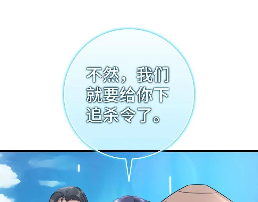 第25话 火力全开259