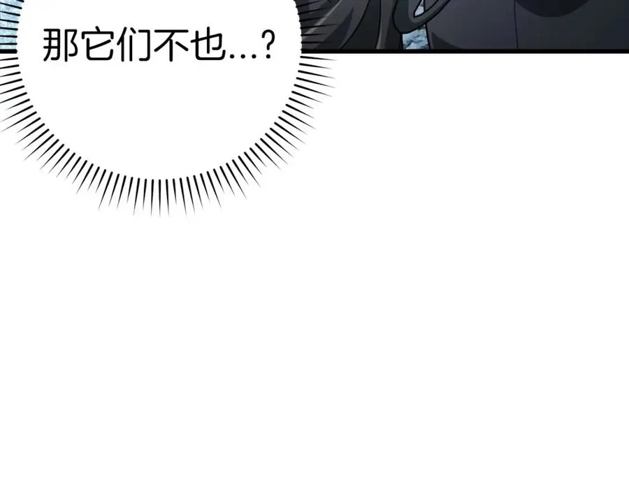 第21话 凯尔特的遗产25