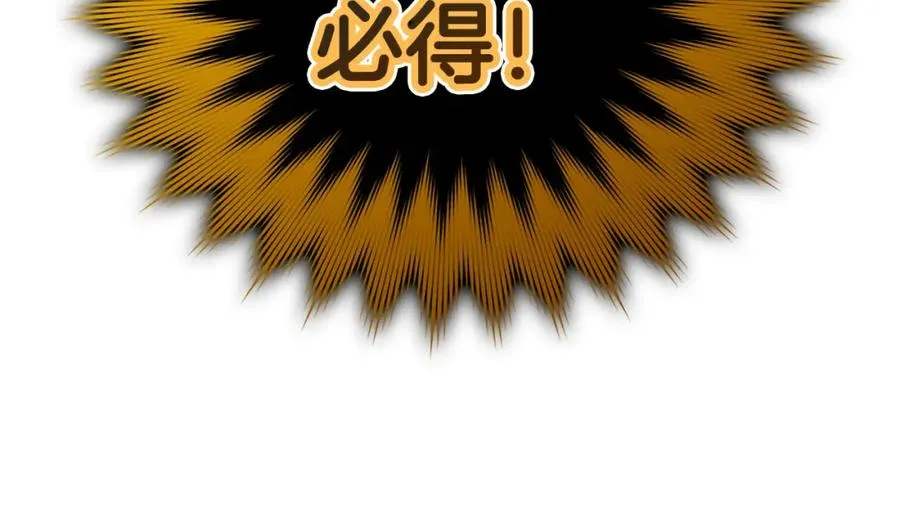 第27话 触发特定条件70