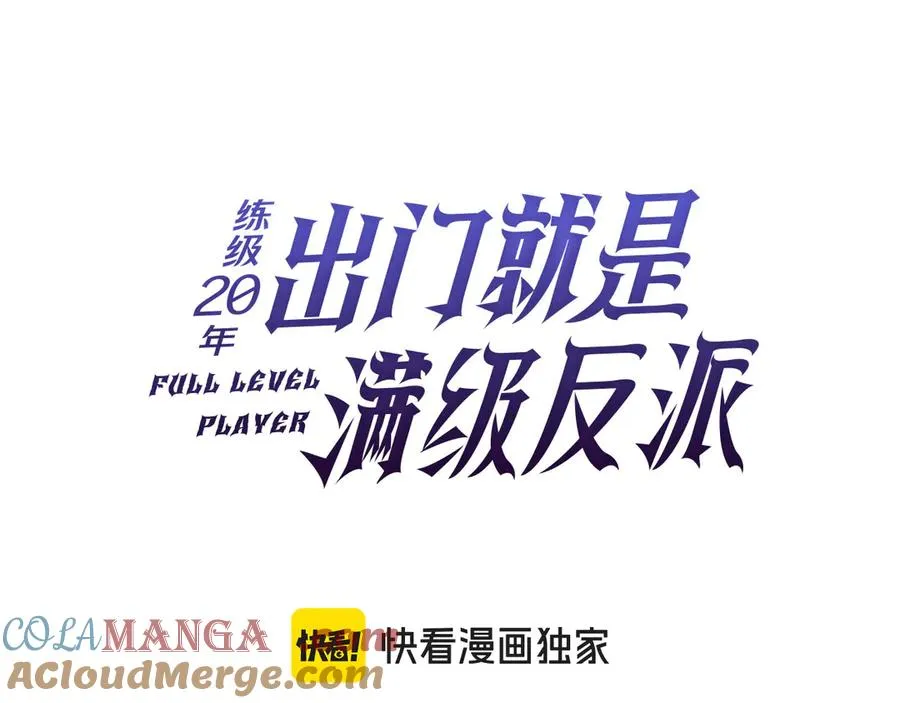 第47话 圈套60