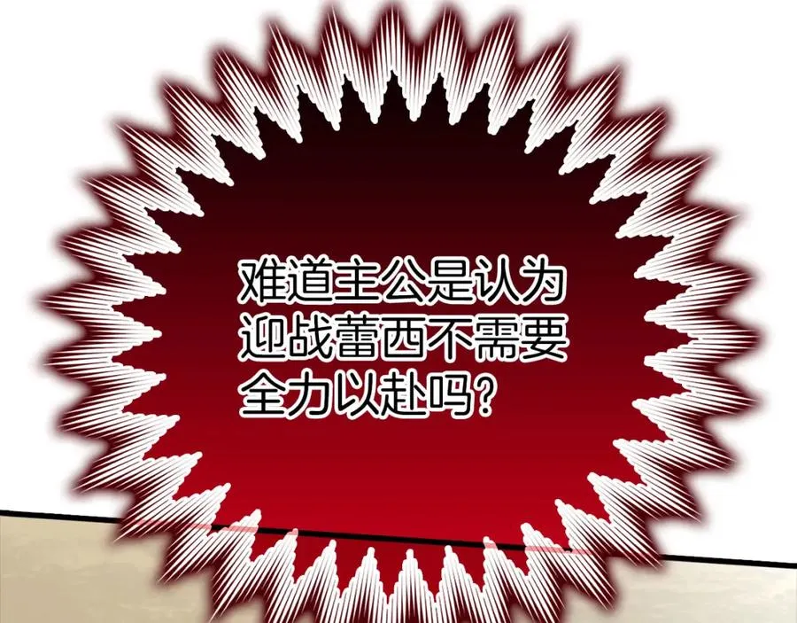 第32话 长老们的认可122