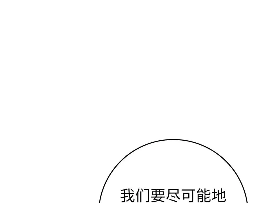第41话 宣战241