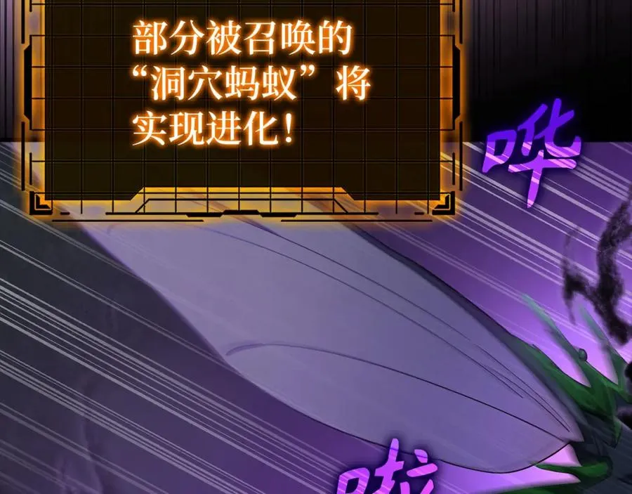第38话 抱紧最强大腿111