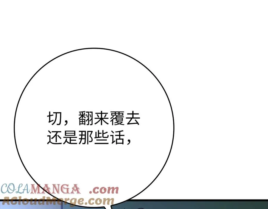 第48话 攻城104