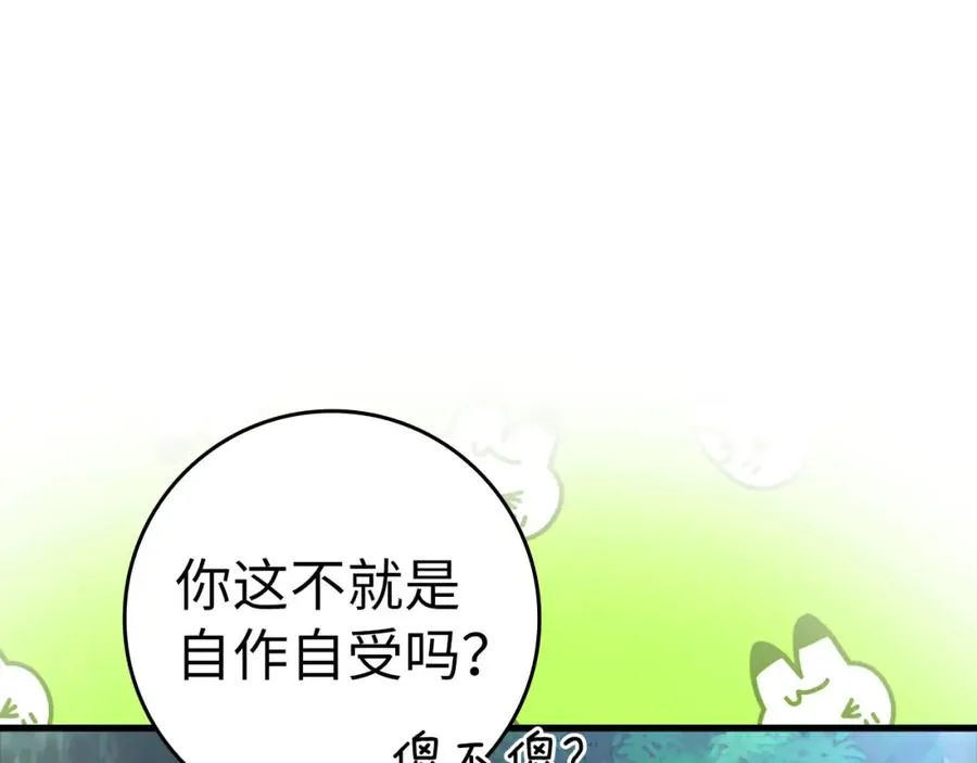 第30话 黑色宝石62