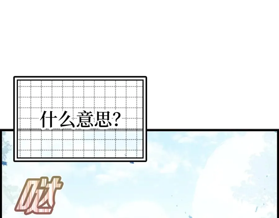 第15话 长老的暗杀117