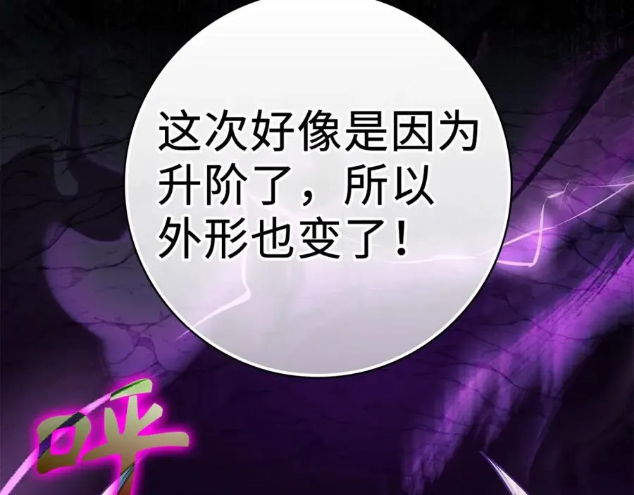 第36话 进入隐藏通道42