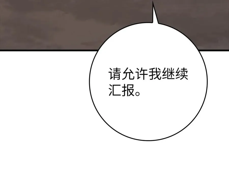 第16话 绝对王者235