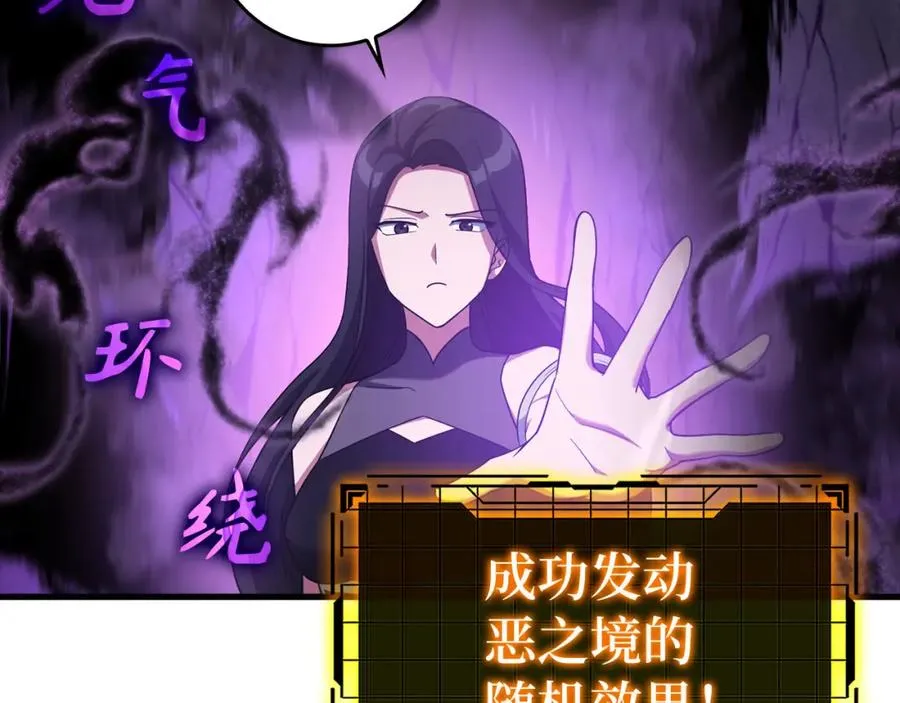 第38话 抱紧最强大腿109