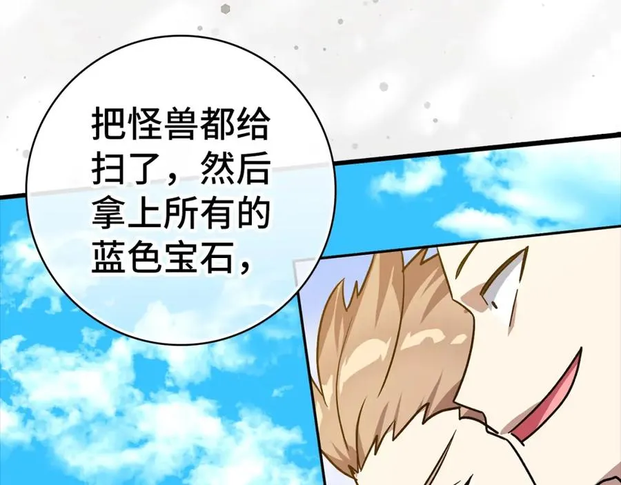 第8话 恶神降临194