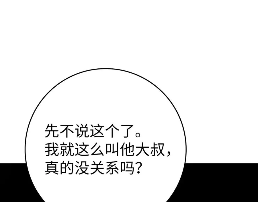 第19话 伸张正义10