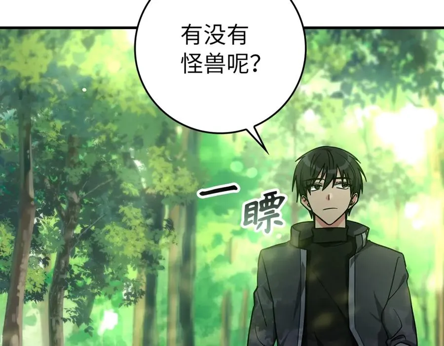 第5话 落后的村庄1