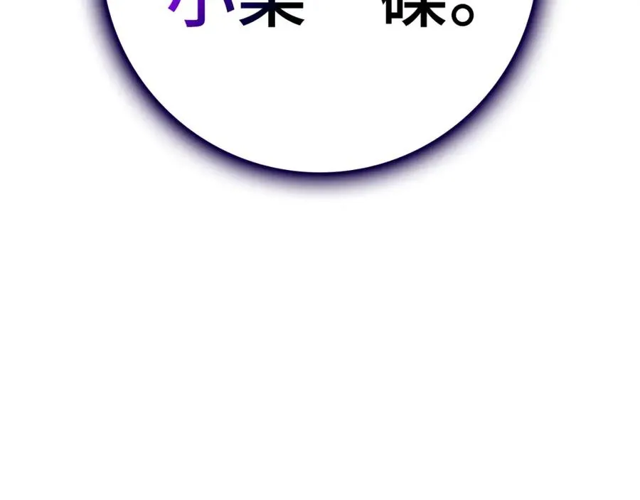 第32话 长老们的认可242