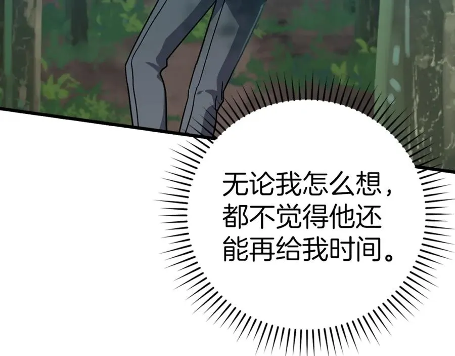 第15话 长老的暗杀113