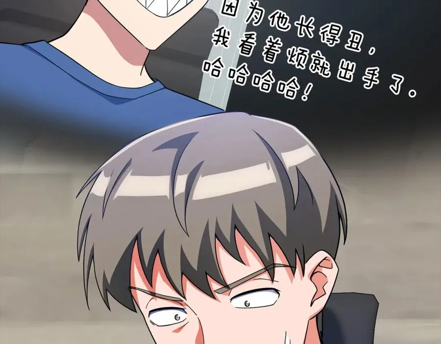 第38话 抱紧最强大腿238