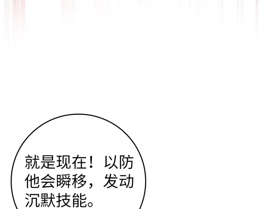 第19话 伸张正义86