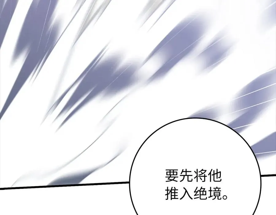 第27话 触发特定条件201