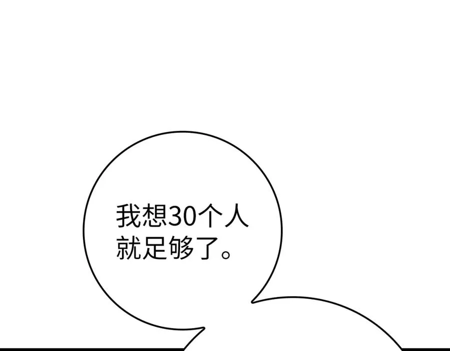 第11话 创业229