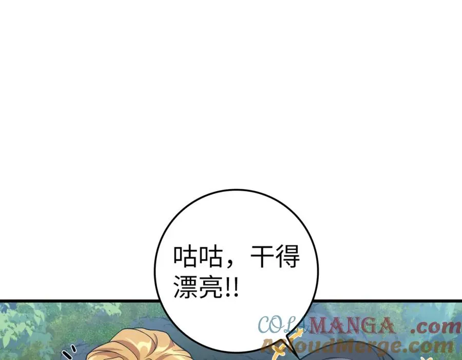 第40话 拉拢人心192