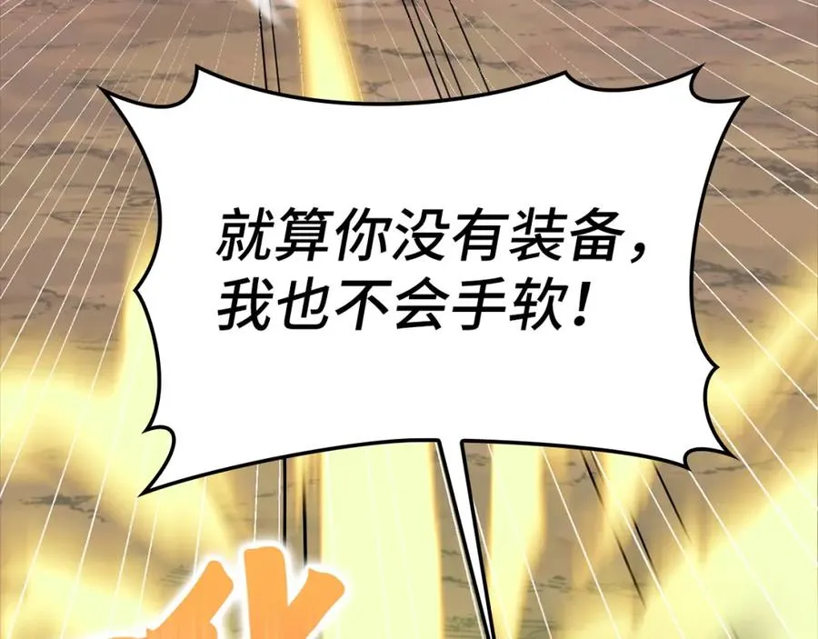 第26话 碾压33