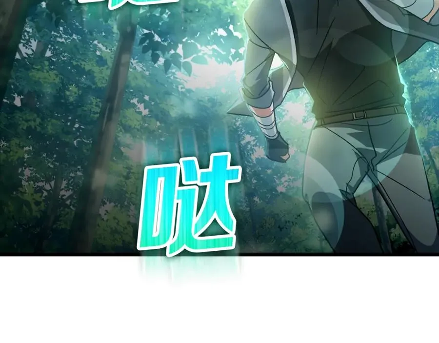 第15话 长老的暗杀95