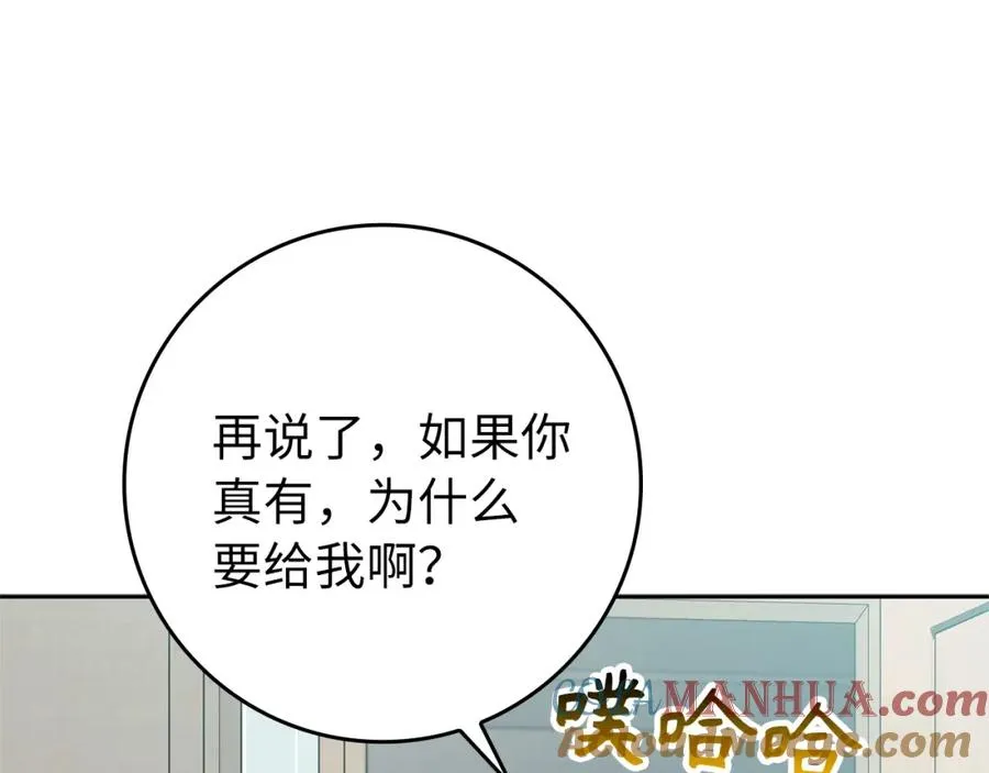 第4话 满级红名56